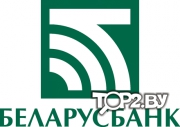 Беларусбанк. Отделение №100/167. Банк Брест.