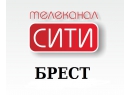 Телеканал &quot;СИТИ&quot;, Брест.