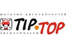  TIP-TOP (Тип-Топ). Магазин автозапчастей Брест.