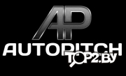 Autopitch. Автосервис Брест.